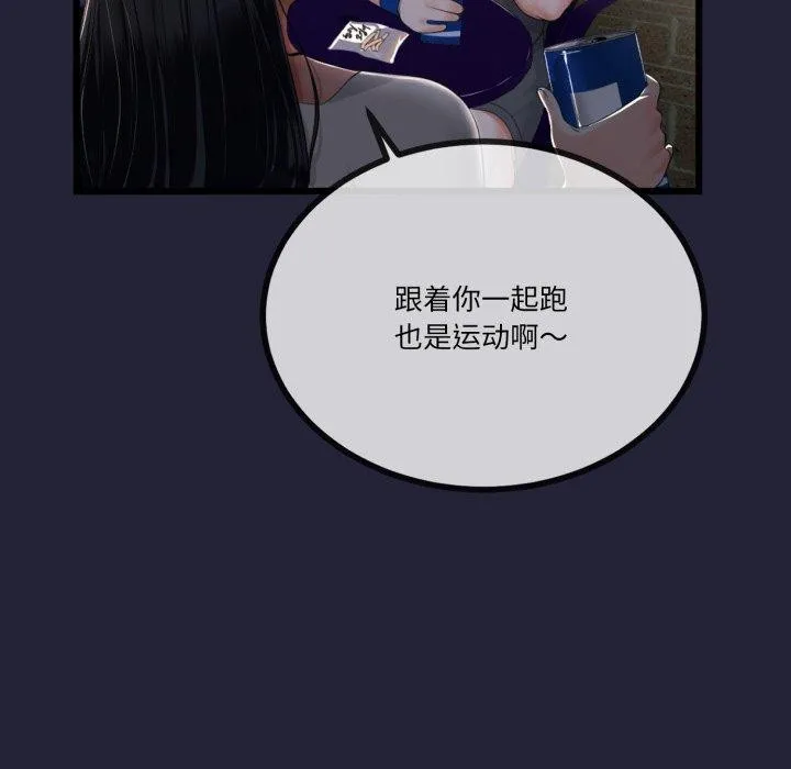 與初戀的以外同居第10話