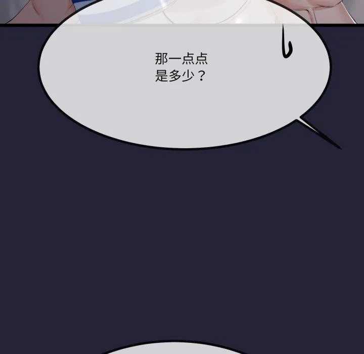 與初戀的以外同居第10話