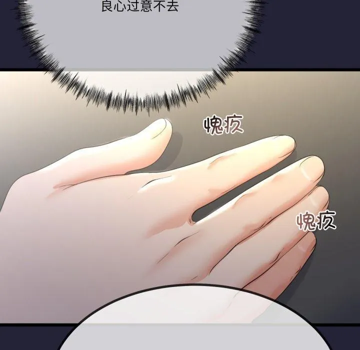 與初戀的以外同居第10話