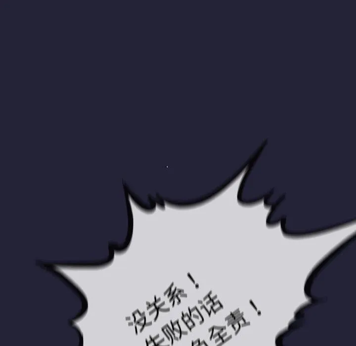 與初戀的以外同居第10話