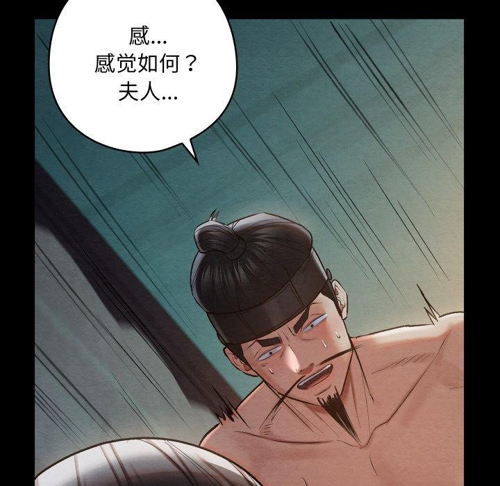 亲密宝鉴第14話