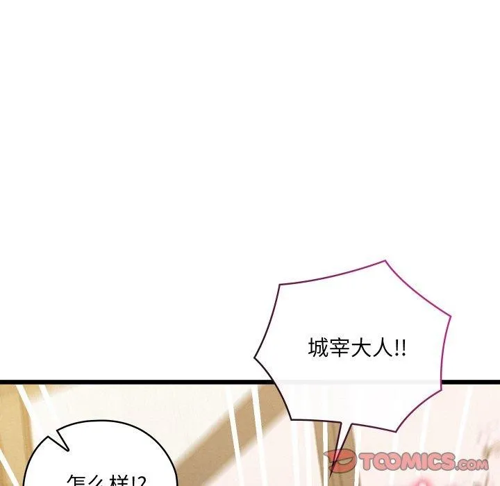親密寶鑒第14話