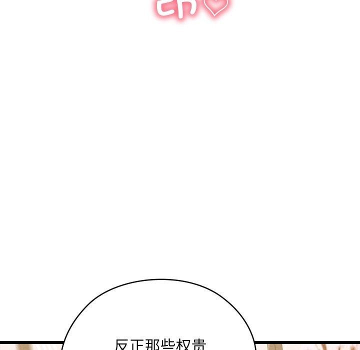 亲密宝鉴第14話