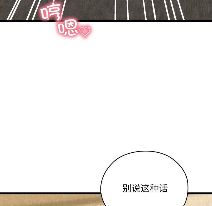 亲密宝鉴第14話