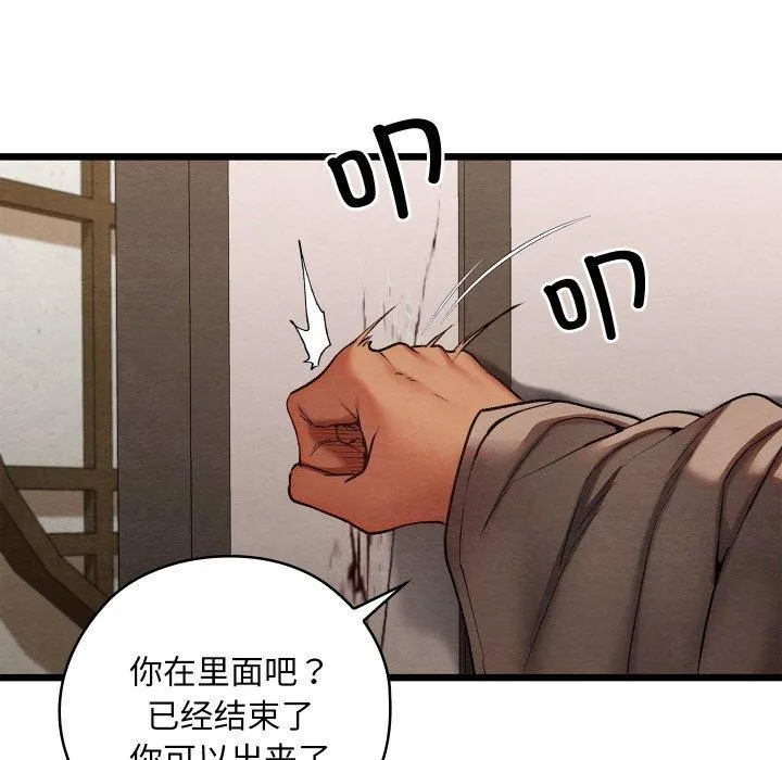 親密寶鑒第14話