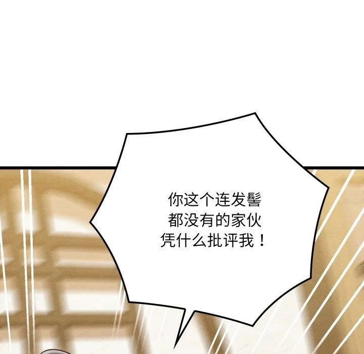 親密寶鑒第14話