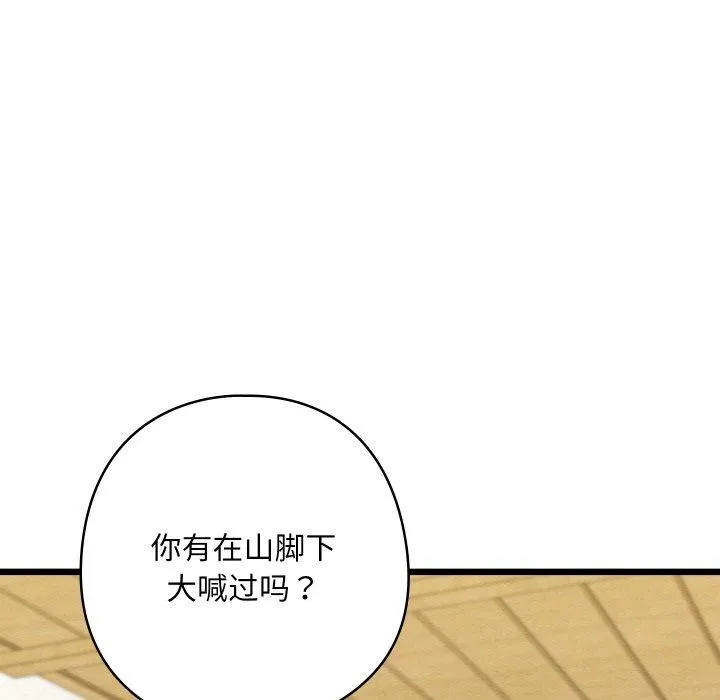 親密寶鑒第14話