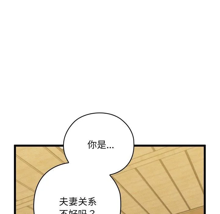 親密寶鑒第14話