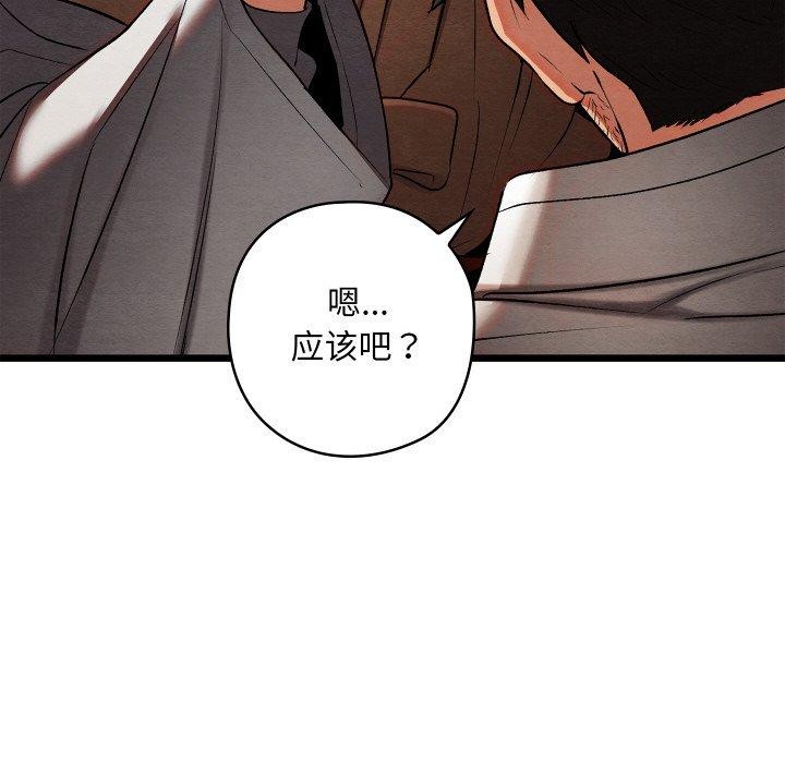 亲密宝鉴第14話