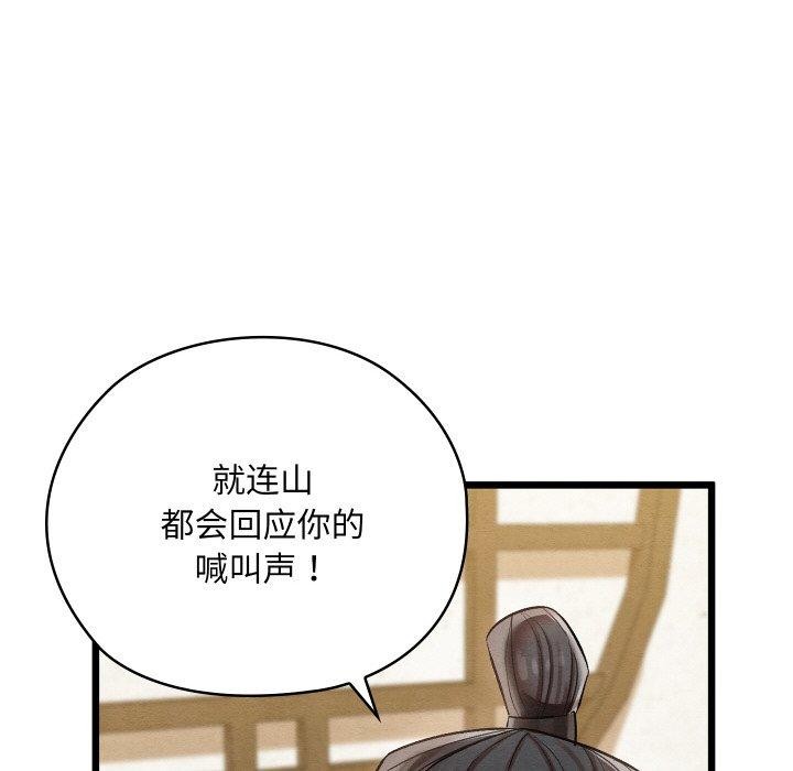 亲密宝鉴第14話