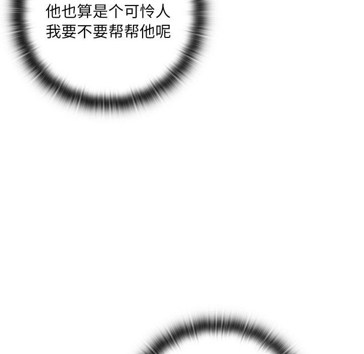 亲密宝鉴第14話