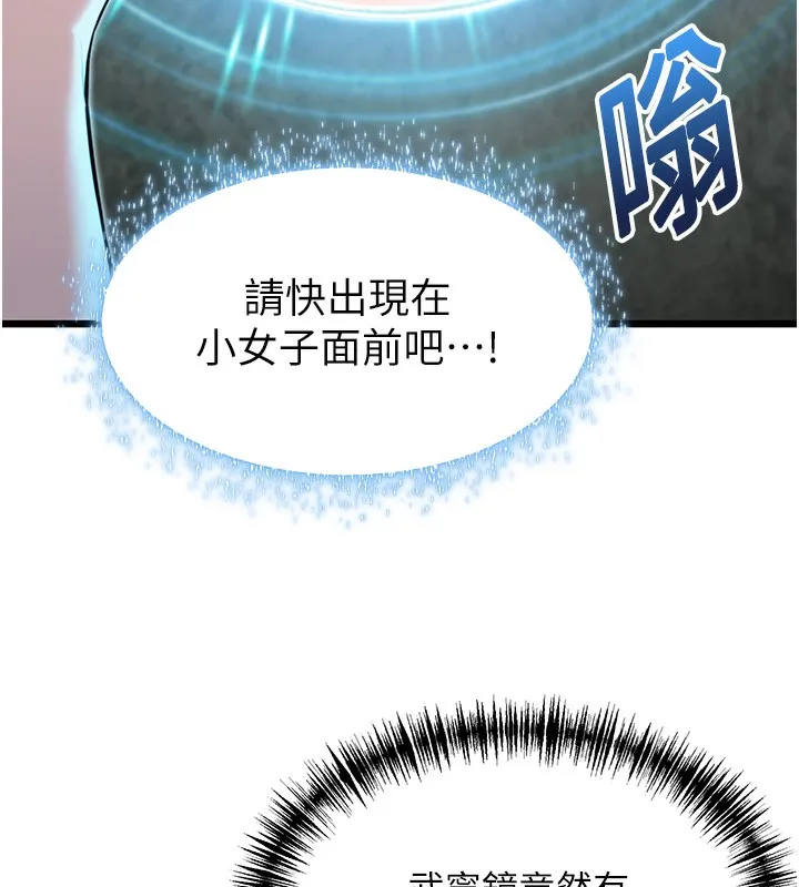 命運:貞潔慾女第34話-男根二攪燙花苞