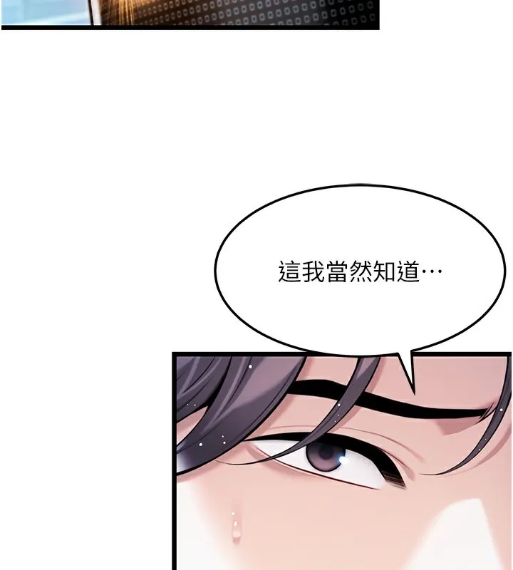 命運:貞潔慾女第34話-男根二攪燙花苞