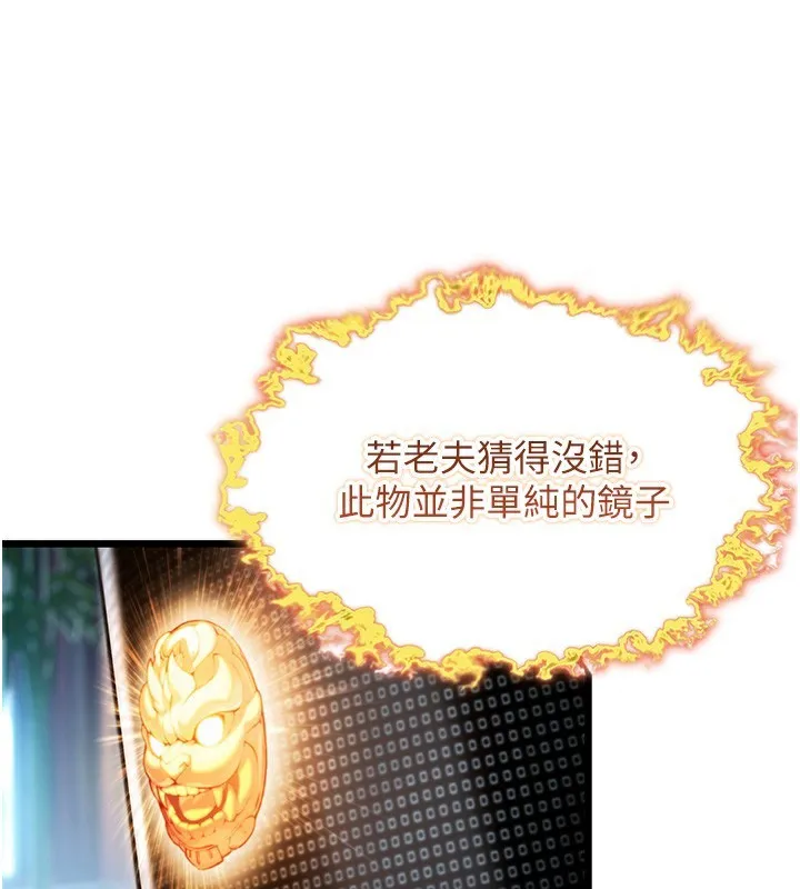 命運:貞潔慾女第34話-男根二攪燙花苞