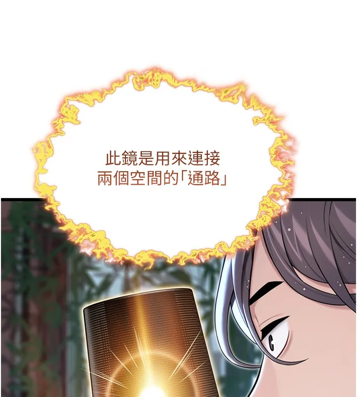 命運:貞潔慾女第34話-男根二攪燙花苞