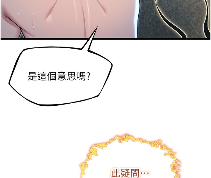 命运:贞洁慾女第34話-男根二攪燙花苞