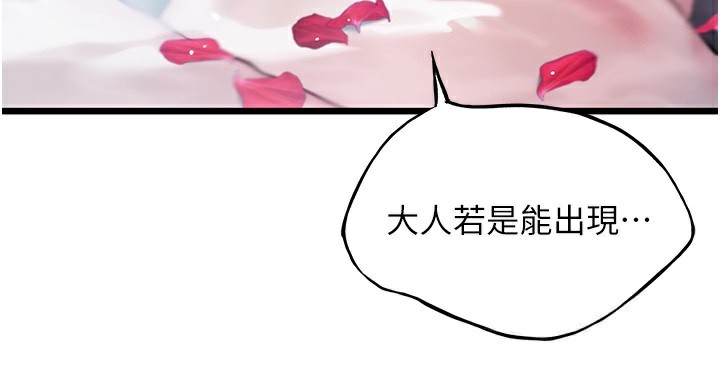 命运:贞洁慾女第34話-男根二攪燙花苞
