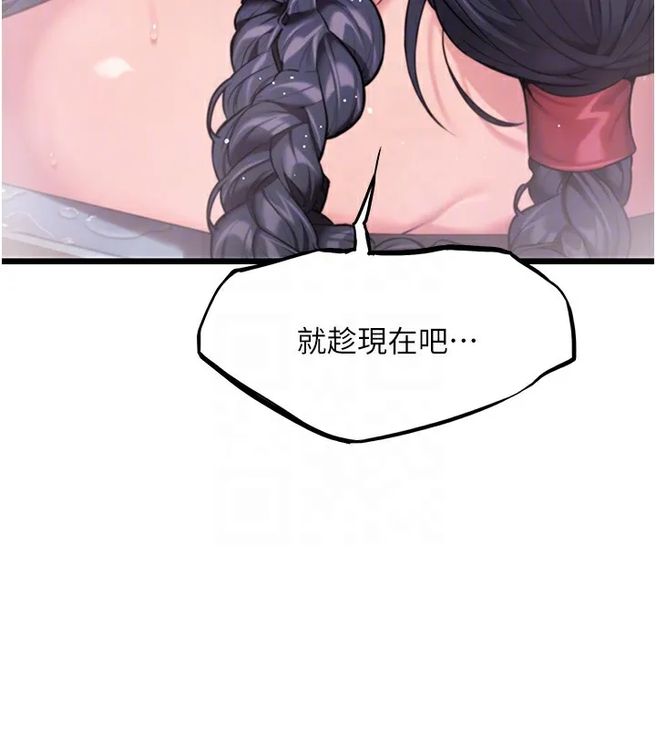 命運:貞潔慾女第34話-男根二攪燙花苞