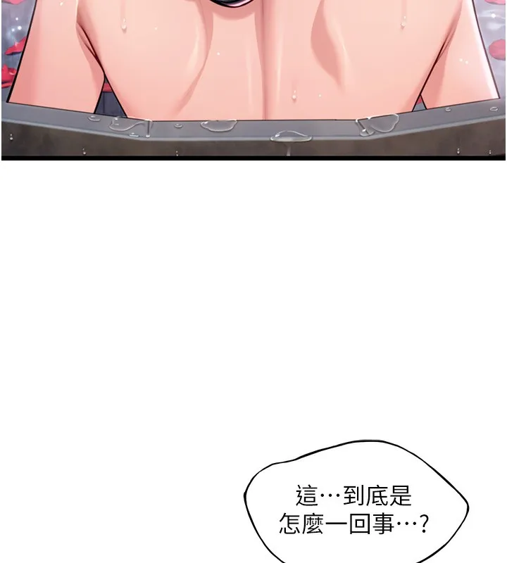 命運:貞潔慾女第34話-男根二攪燙花苞