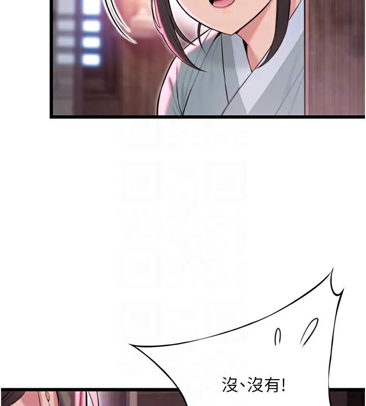 命運:貞潔慾女第34話-男根二攪燙花苞