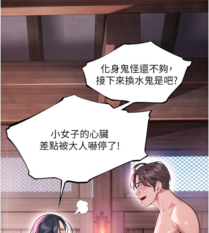命運:貞潔慾女第34話-男根二攪燙花苞