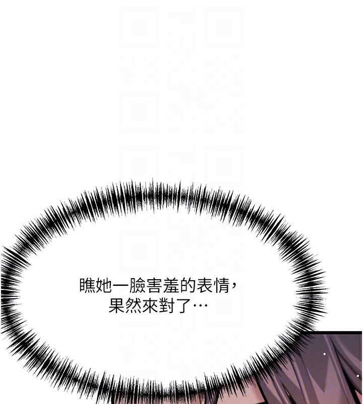 命运:贞洁慾女第34話-男根二攪燙花苞