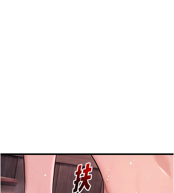 命運:貞潔慾女第34話-男根二攪燙花苞