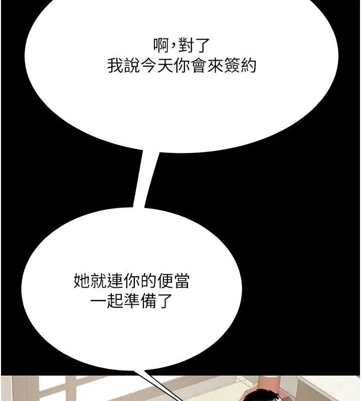 復仇母女丼第99話-我想讓你心情變好
