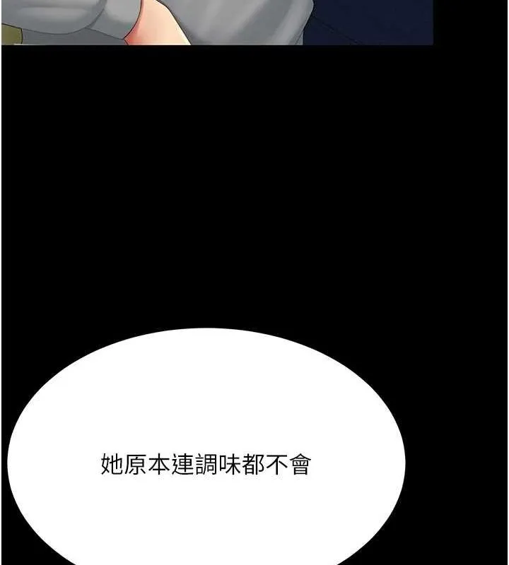 復仇母女丼第99話-我想讓你心情變好