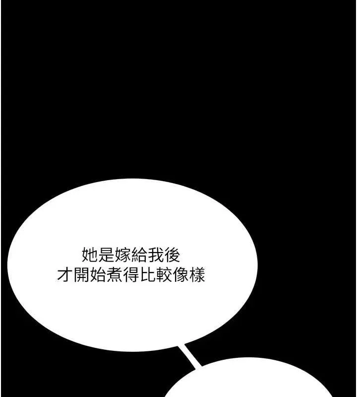 復仇母女丼第99話-我想讓你心情變好