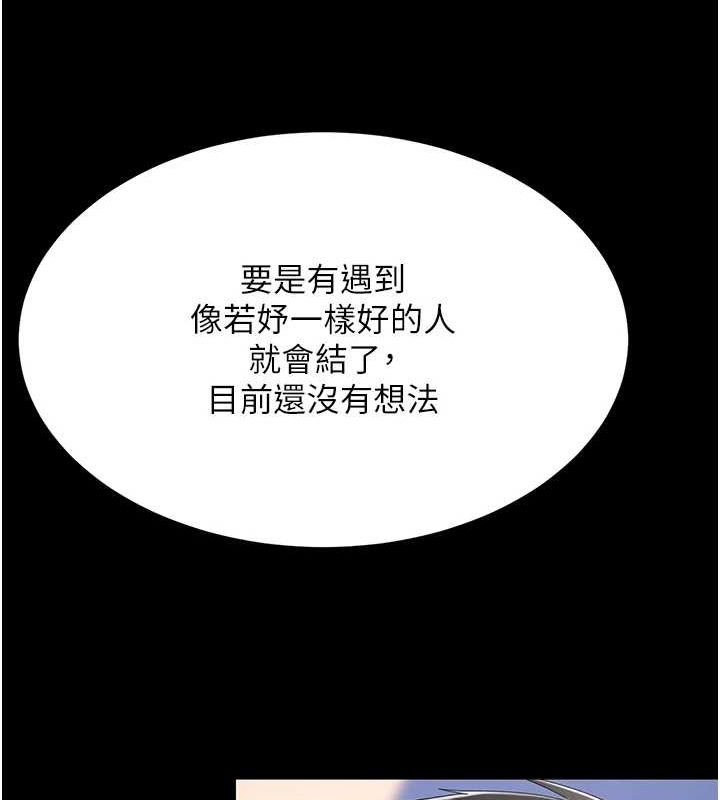 復仇母女丼第99話-我想讓你心情變好