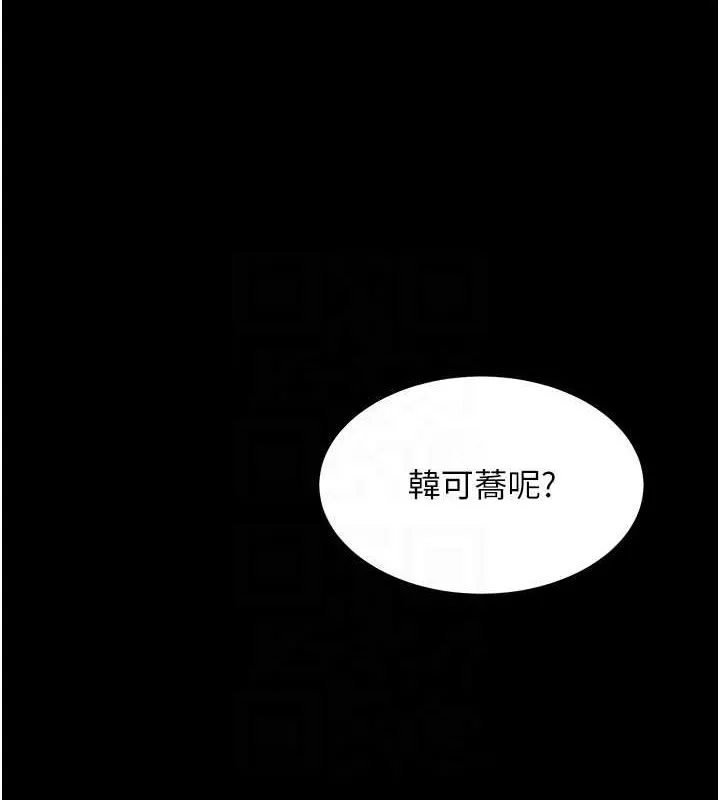 復仇母女丼第99話-我想讓你心情變好