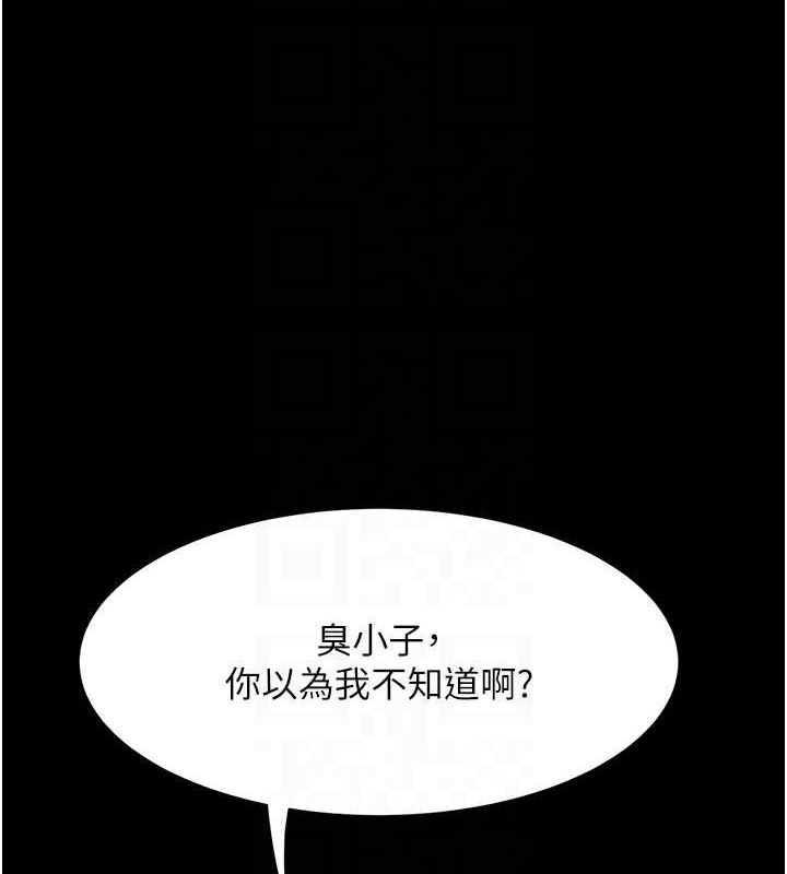 復仇母女丼第99話-我想讓你心情變好