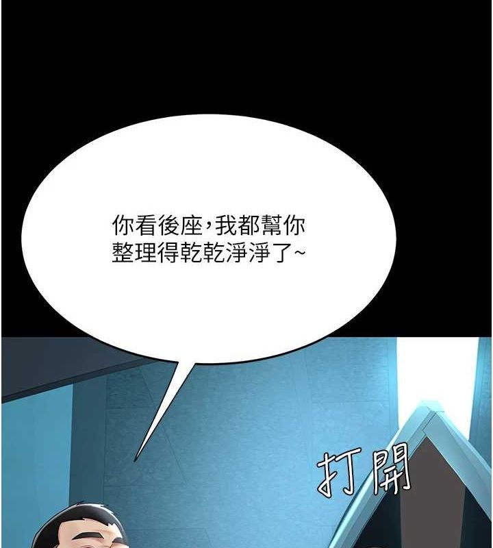 復仇母女丼第99話-我想讓你心情變好