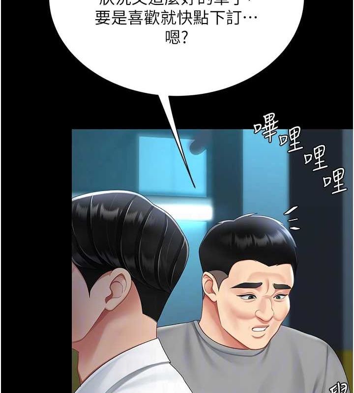 復仇母女丼第99話-我想讓你心情變好