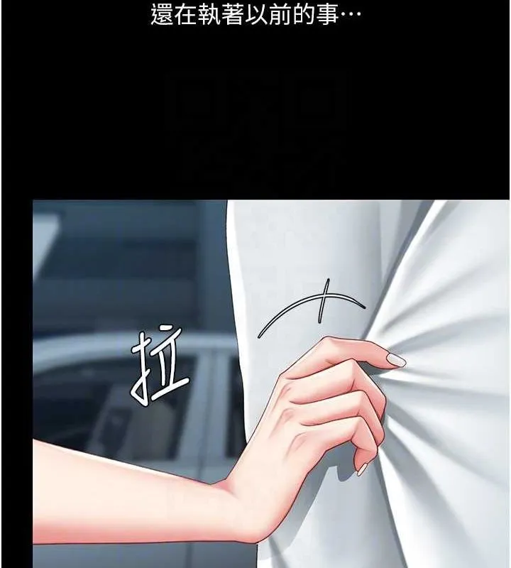 復仇母女丼第99話-我想讓你心情變好