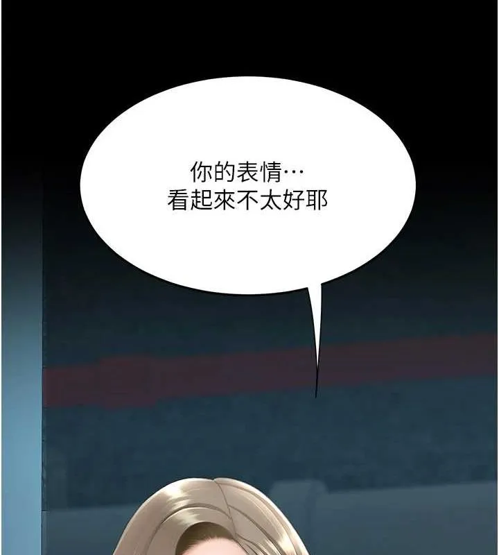 復仇母女丼第99話-我想讓你心情變好