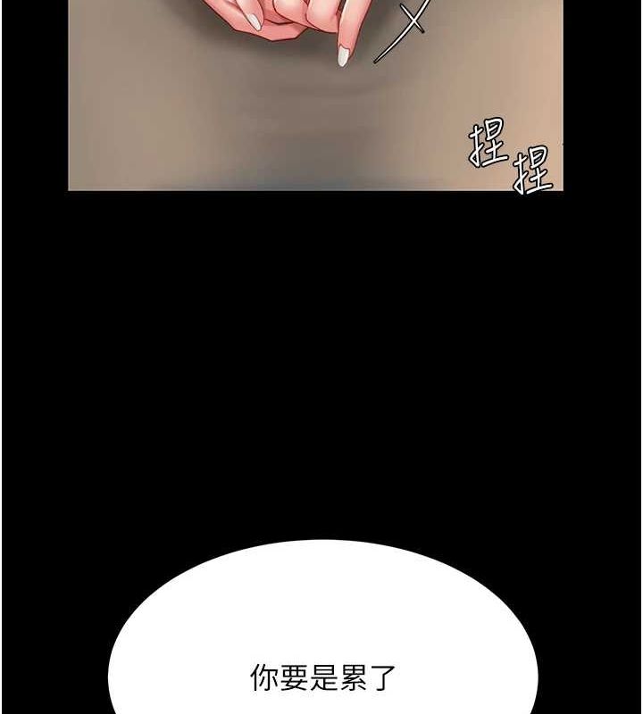 復仇母女丼第99話-我想讓你心情變好