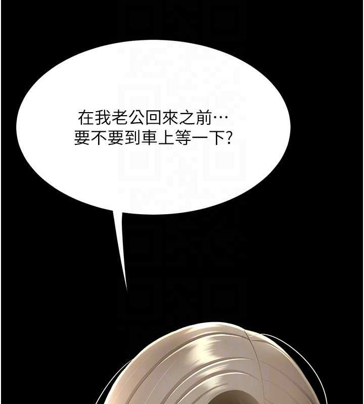 復仇母女丼第99話-我想讓你心情變好