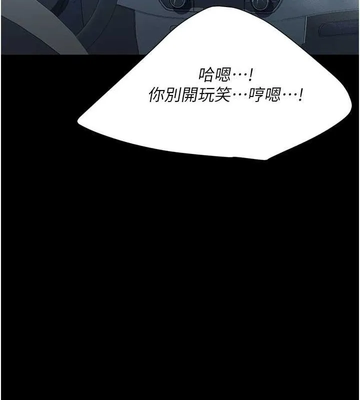 復仇母女丼第99話-我想讓你心情變好
