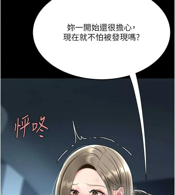 復仇母女丼第99話-我想讓你心情變好