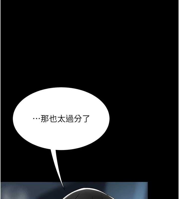 復仇母女丼第99話-我想讓你心情變好