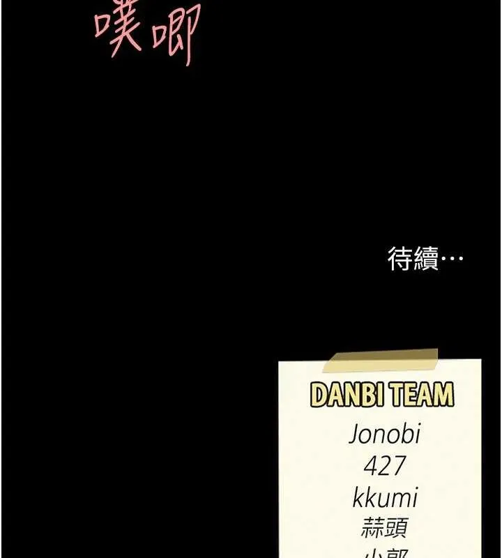 復仇母女丼第99話-我想讓你心情變好