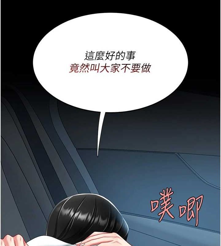 復仇母女丼第99話-我想讓你心情變好