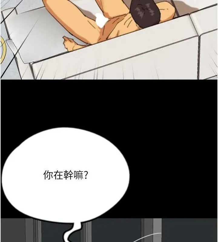 養父的女兒們第78話-陷入敵人的圈套
