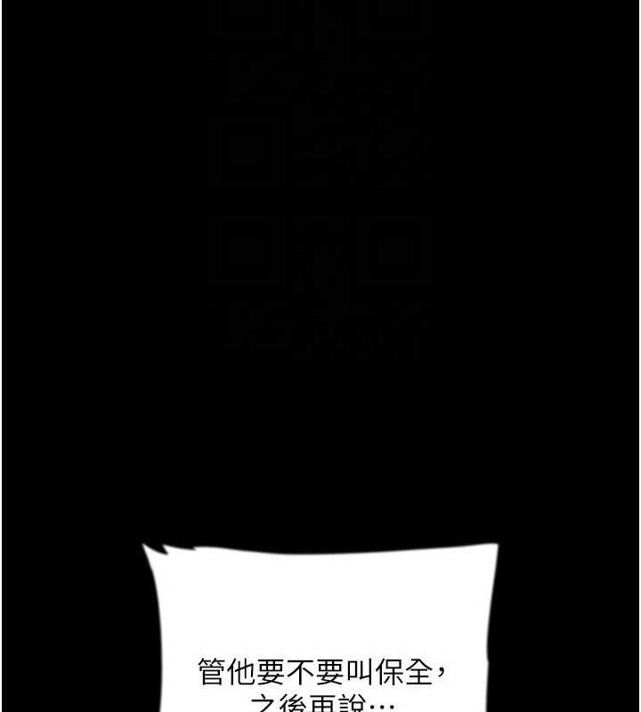 养父的女儿们第78話-陷入敵人的圈套