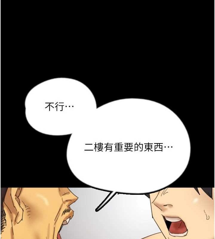 养父的女儿们第78話-陷入敵人的圈套