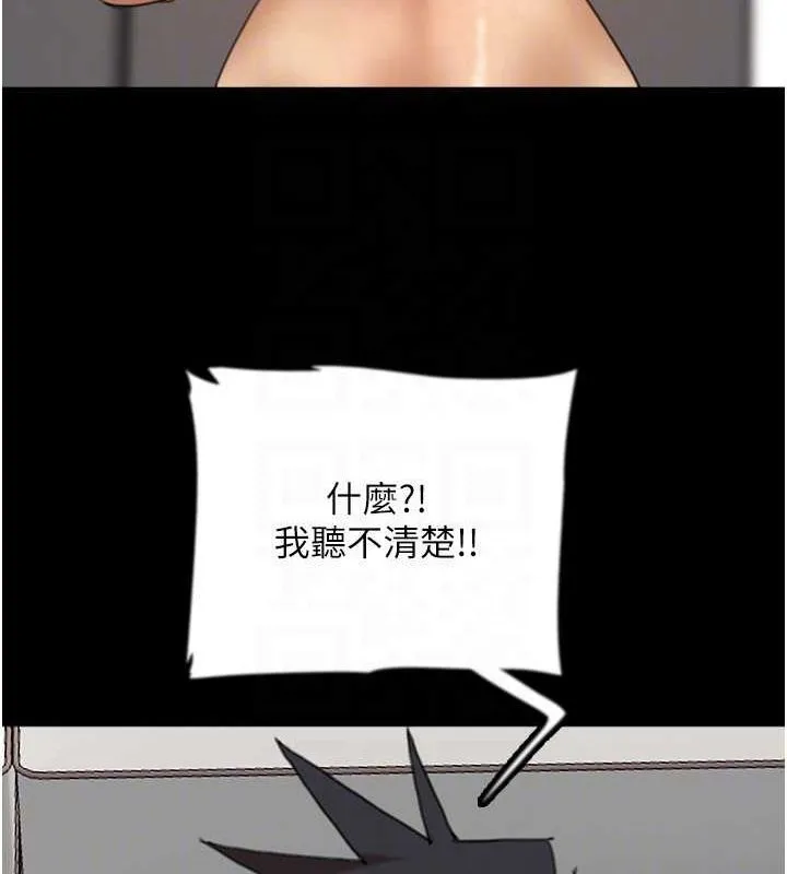 養父的女兒們第78話-陷入敵人的圈套