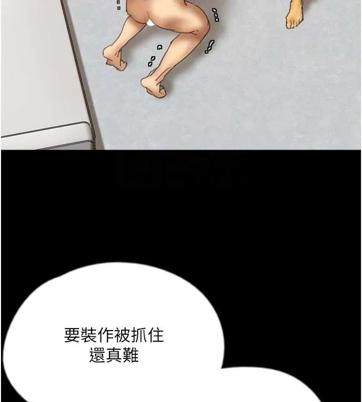養父的女兒們第78話-陷入敵人的圈套