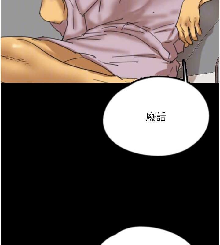 养父的女儿们第78話-陷入敵人的圈套